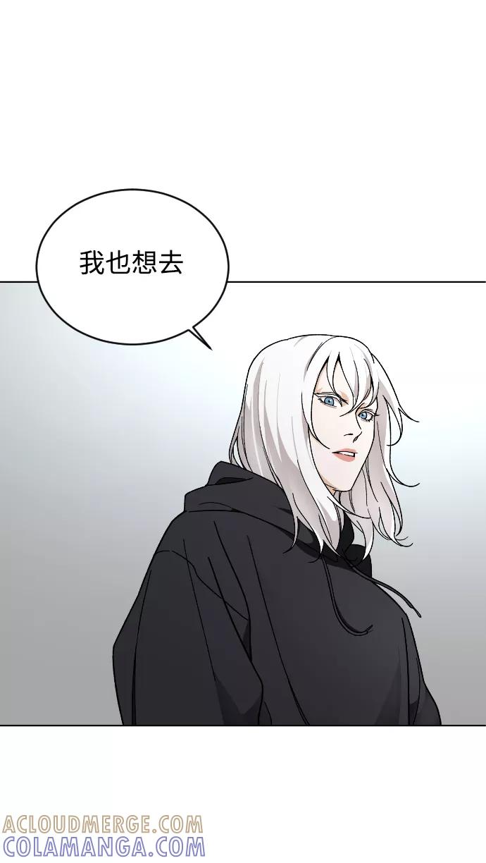《普通孩子》[第15话] 屠燃和亚民的初次见面 第61页