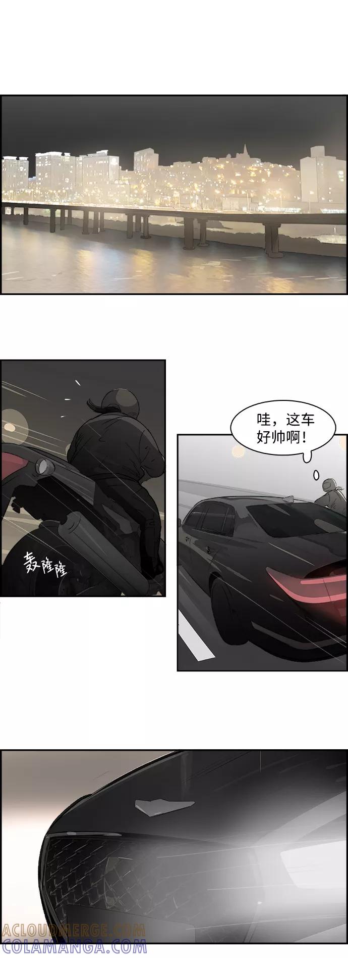 《暗斗》[第15话] 视频会议 第28页