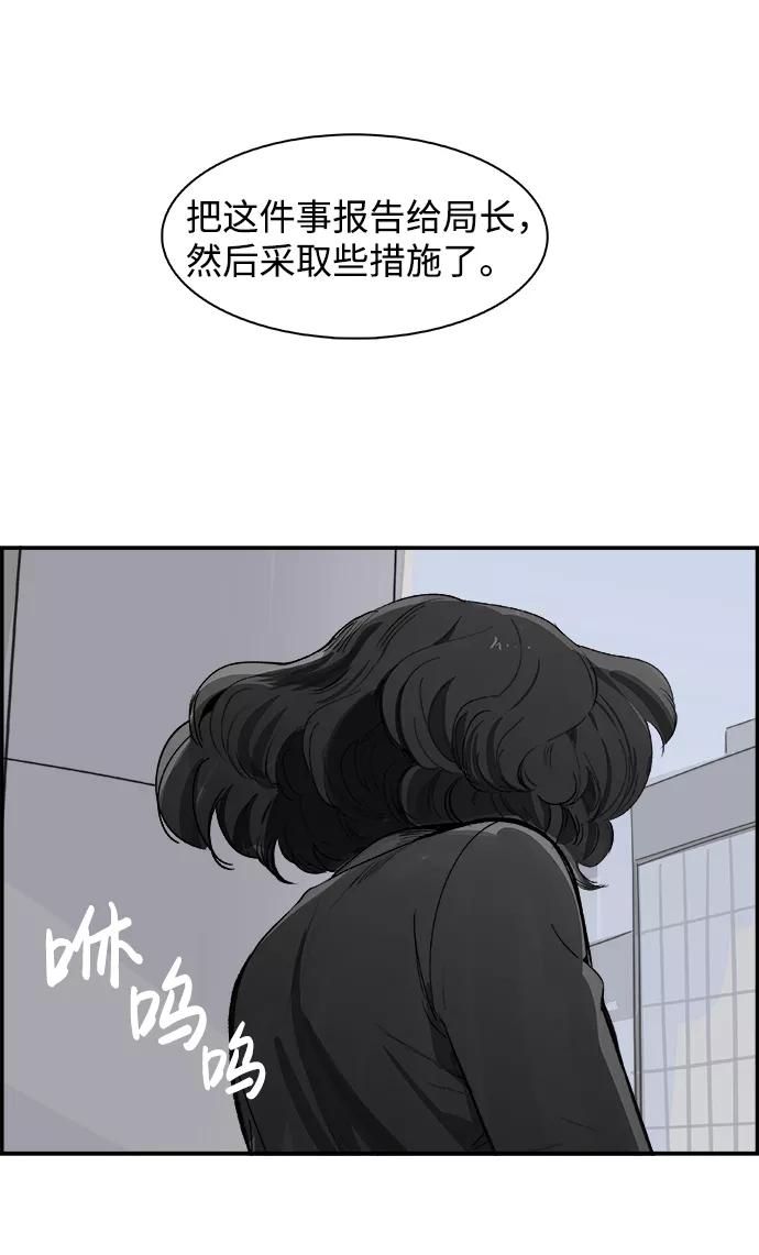 《暗斗》[第15话] 视频会议 第24页