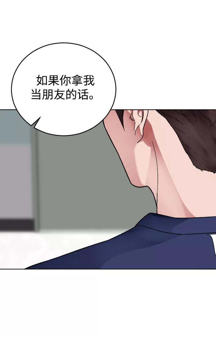 《普通孩子》[第15话] 屠燃和亚民的初次见面 第63页