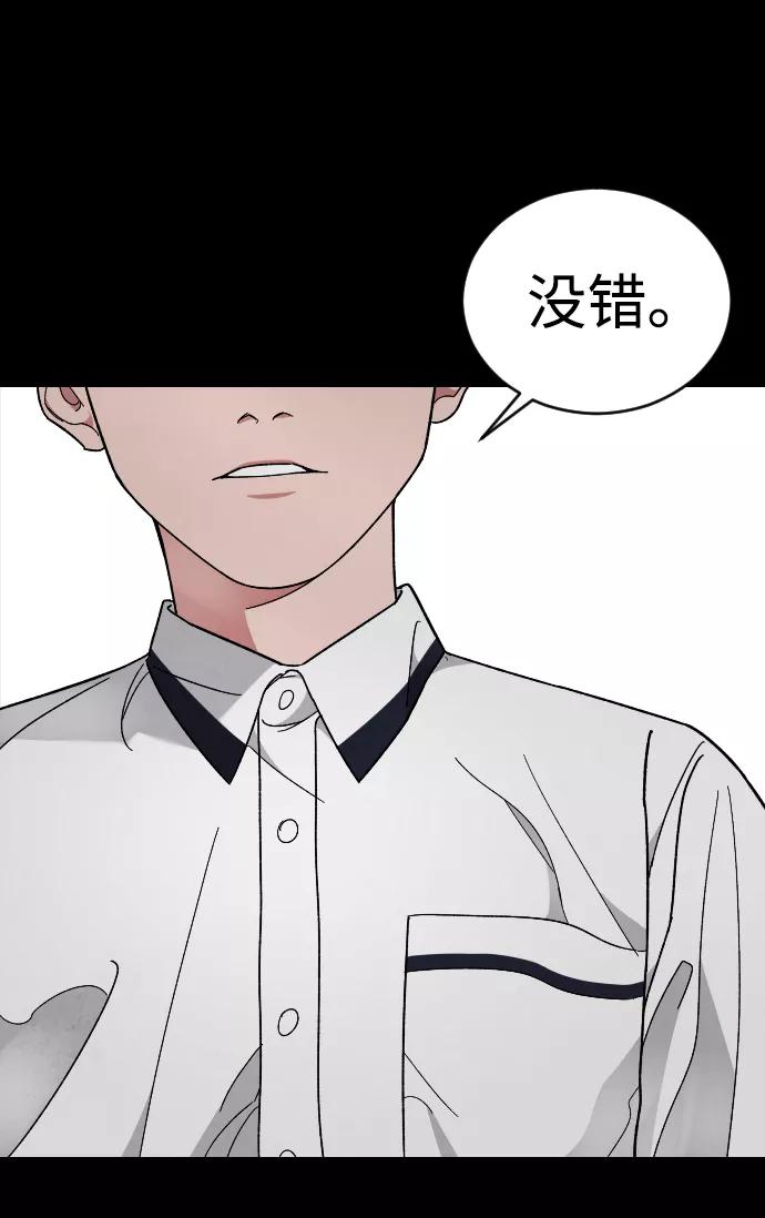 《普通孩子》[第15话] 屠燃和亚民的初次见面 第35页