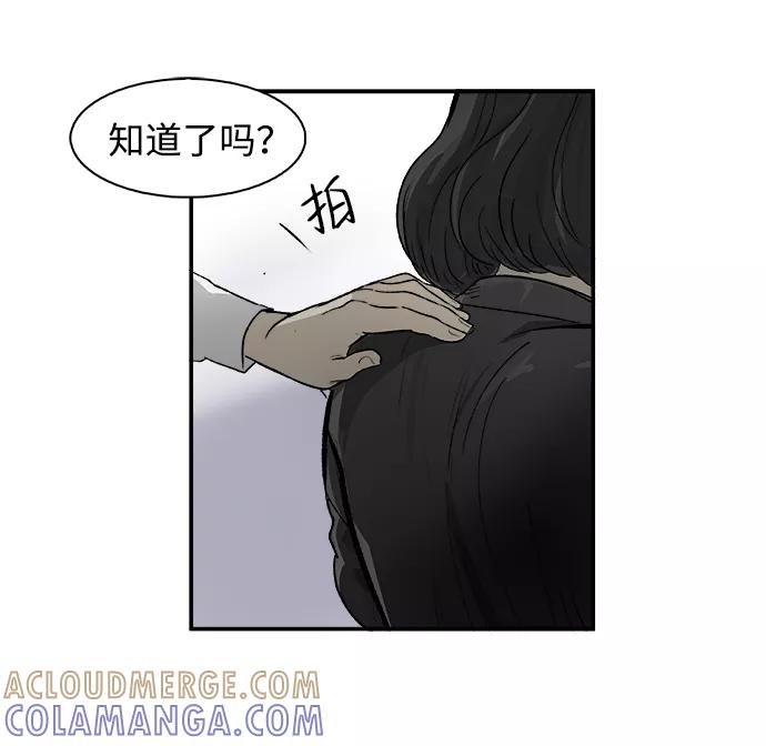 《暗斗》[第15话] 视频会议 第16页