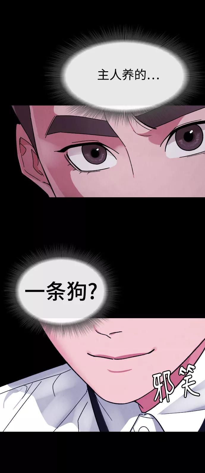 《普通孩子》[第15话] 屠燃和亚民的初次见面 第33页