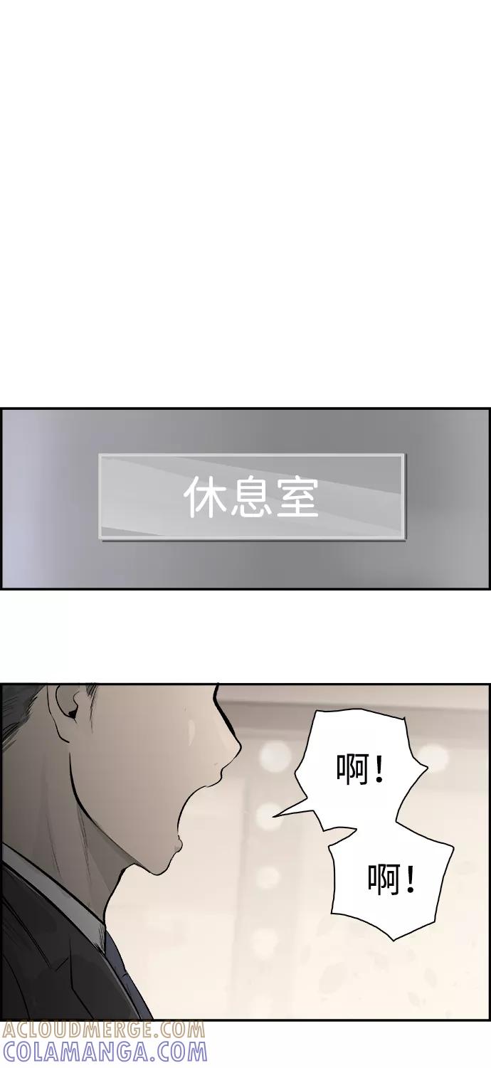 《暗斗》[第15话] 视频会议 第46页