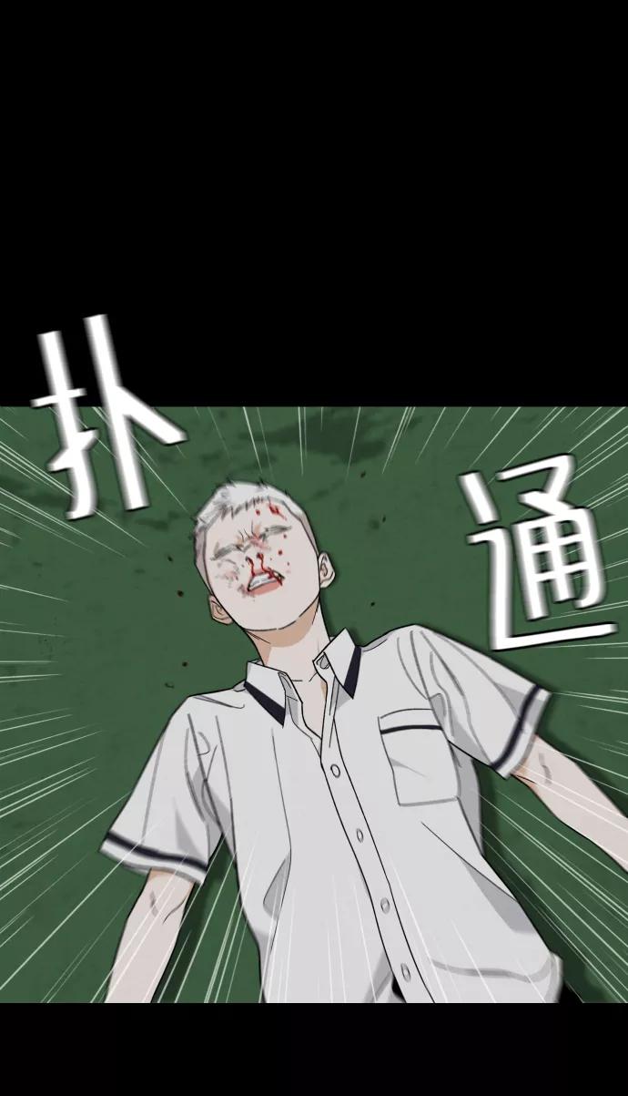 《普通孩子》[第15话] 屠燃和亚民的初次见面 第27页