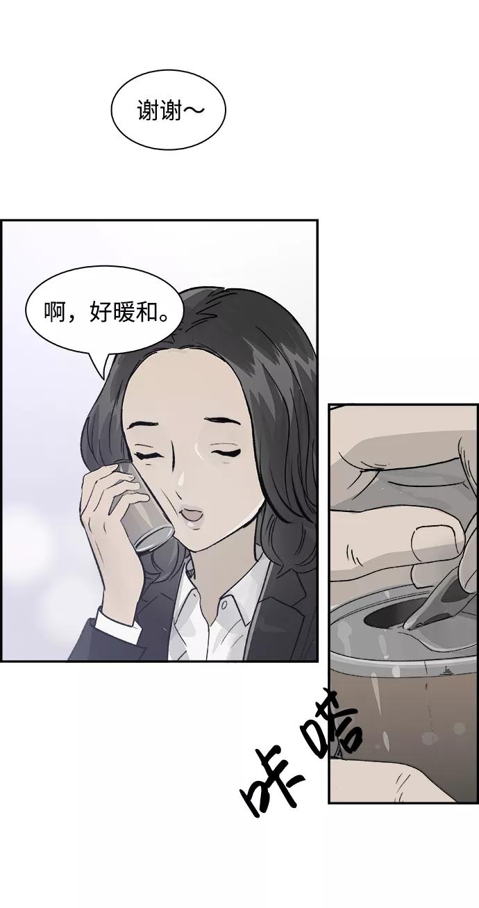 《暗斗》[第15话] 视频会议 第11页