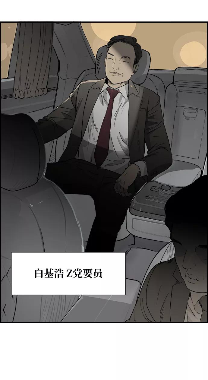 《暗斗》[第15话] 视频会议 第29页
