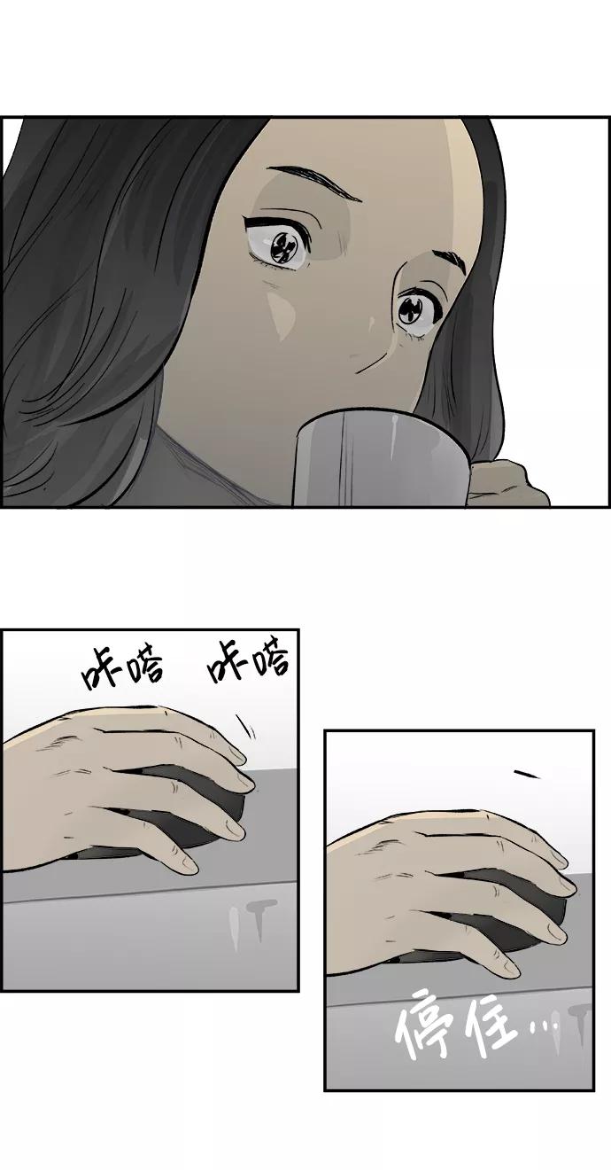 《暗斗》[第15话] 视频会议 第54页