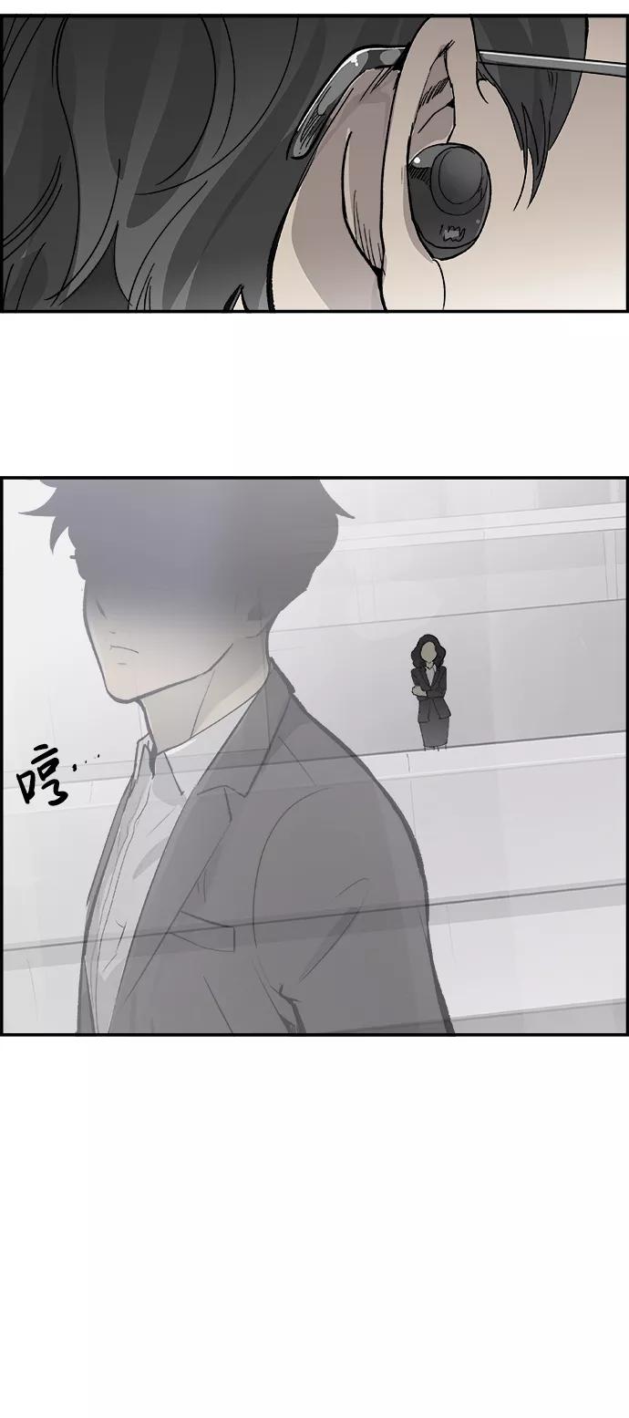 《暗斗》[第15话] 视频会议 第27页