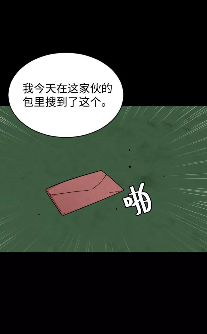 《普通孩子》[第15话] 屠燃和亚民的初次见面 第20页