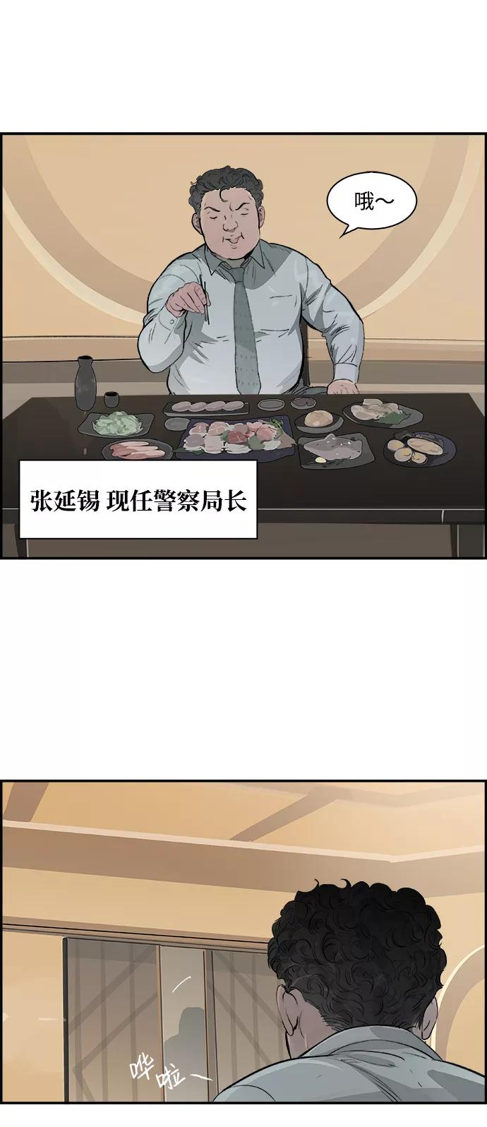 《暗斗》[第15话] 视频会议 第35页
