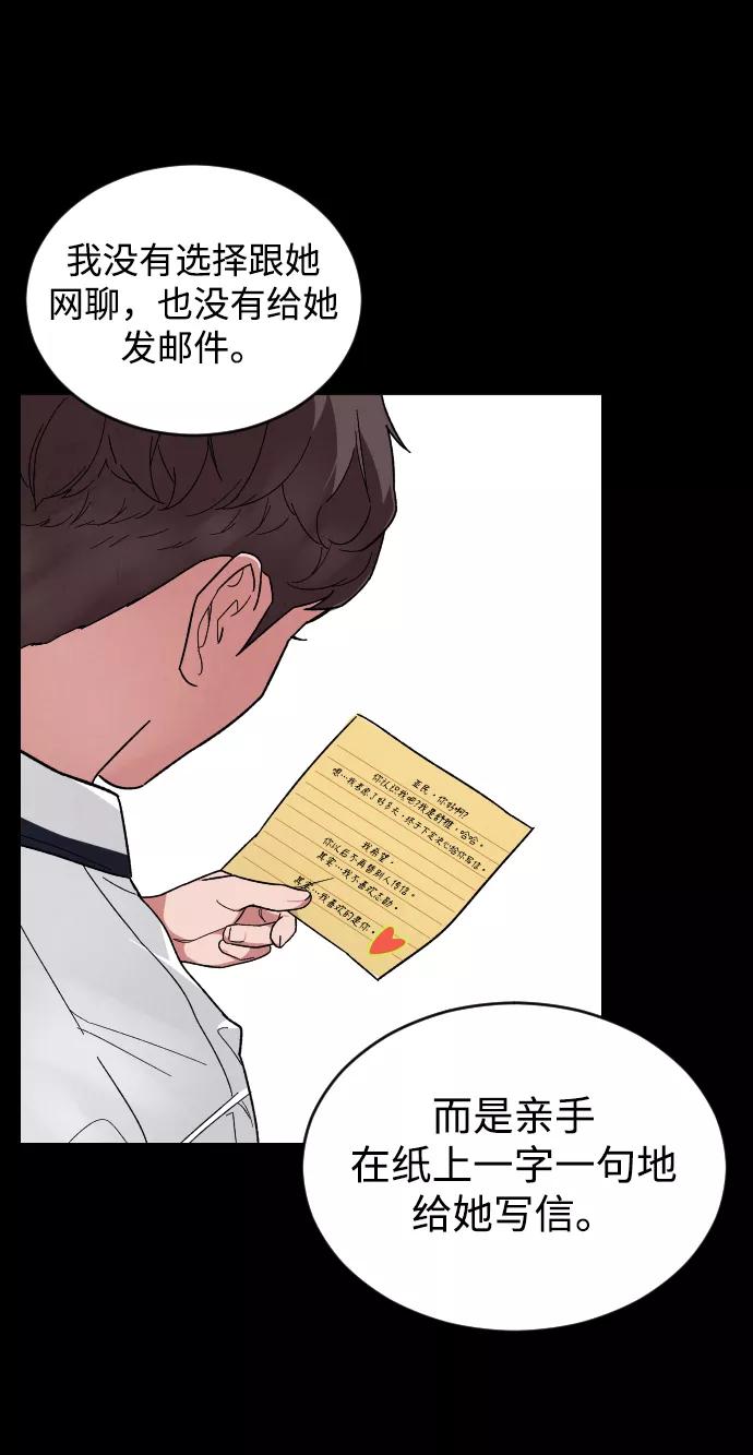 《普通孩子》[第15话] 屠燃和亚民的初次见面 第24页