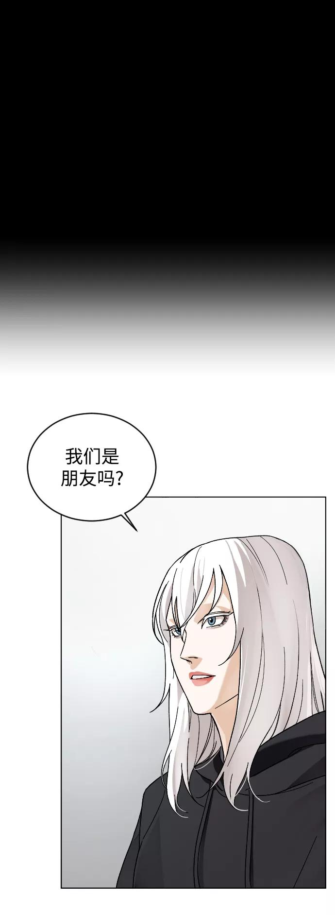 《普通孩子》[第15话] 屠燃和亚民的初次见面 第56页