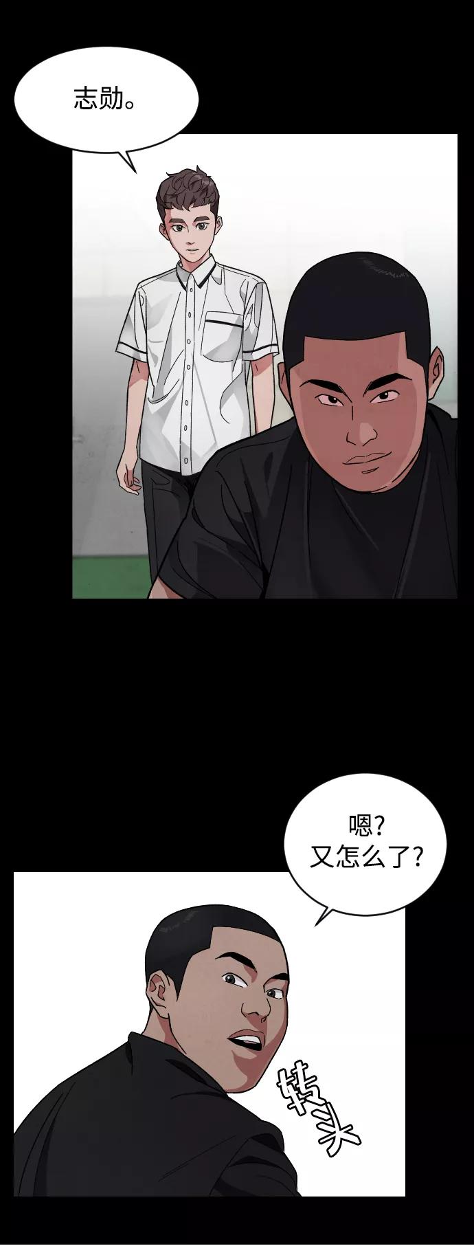 《普通孩子》[第15话] 屠燃和亚民的初次见面 第48页