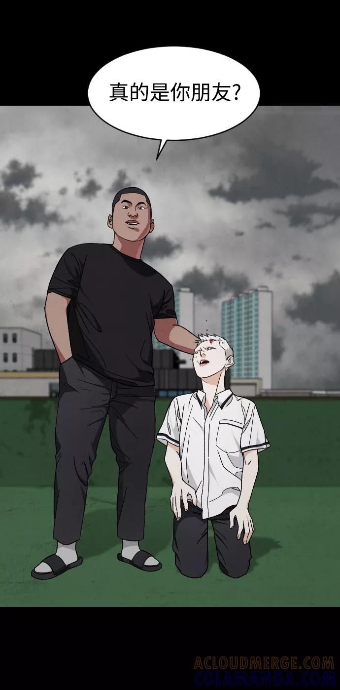 《普通孩子》[第15话] 屠燃和亚民的初次见面 第16页