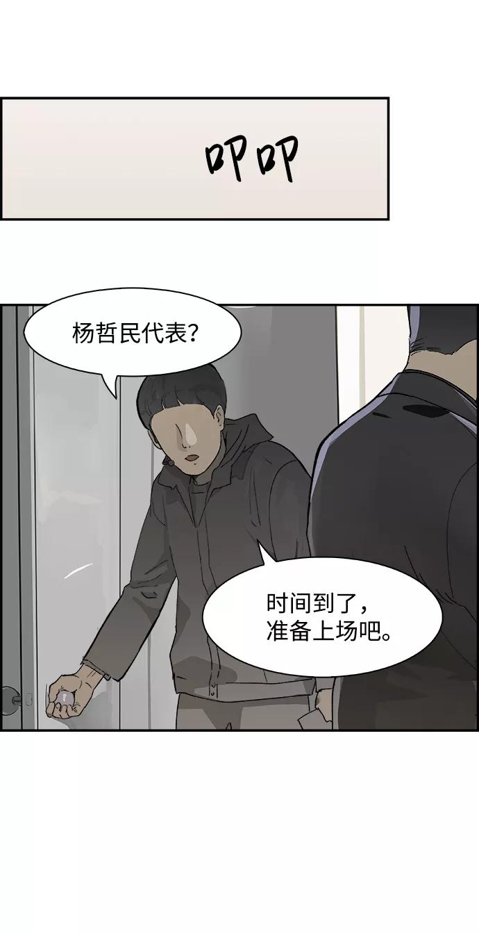 《暗斗》[第15话] 视频会议 第50页