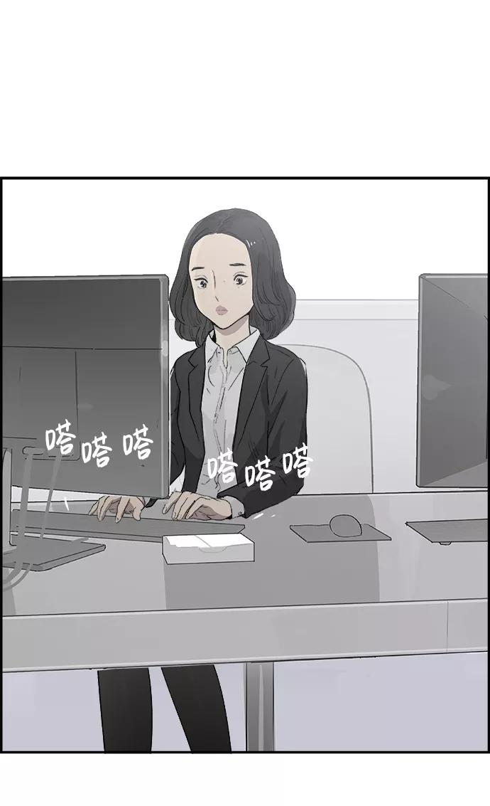 《暗斗》[第15话] 视频会议 第8页