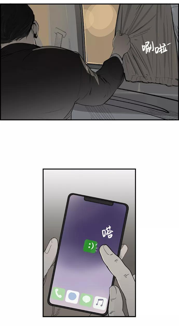 《暗斗》[第15话] 视频会议 第32页