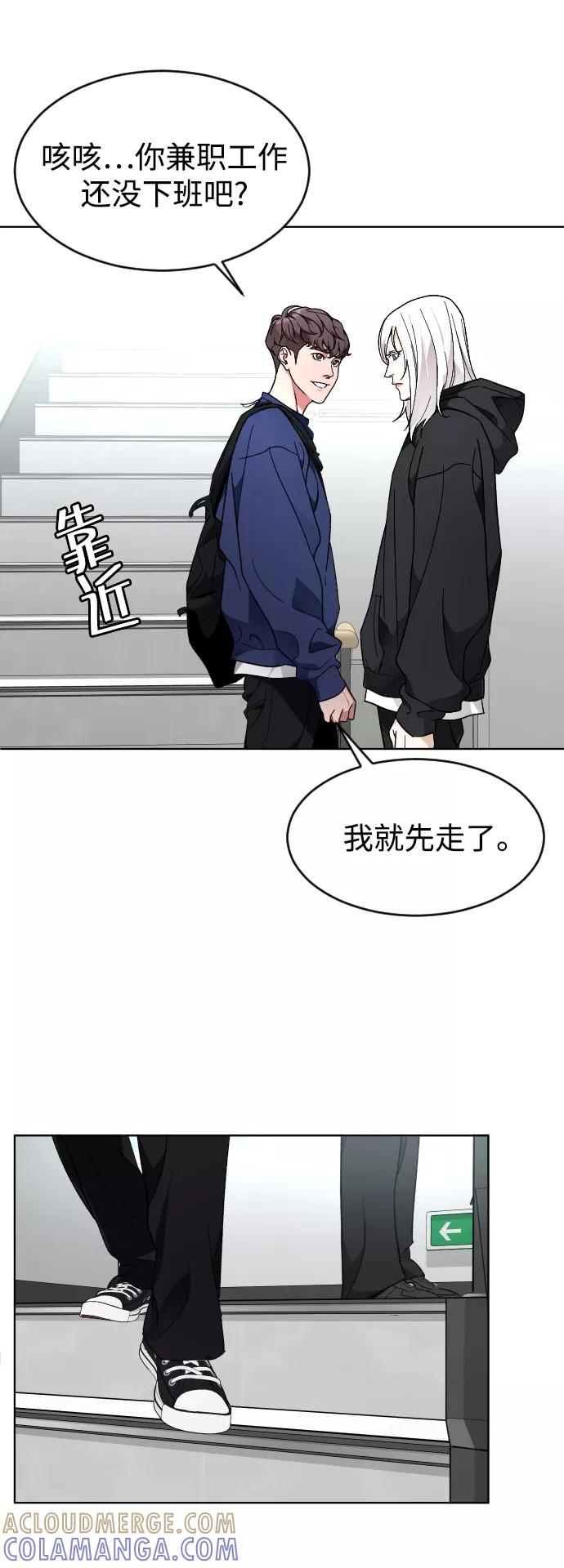 《普通孩子》[第15话] 屠燃和亚民的初次见面 第58页