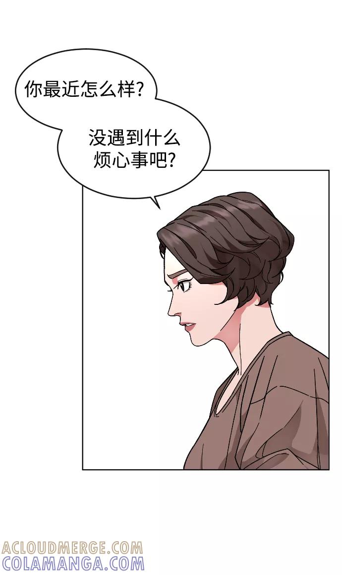 《普通孩子》[第16话] 不速之客 第19页