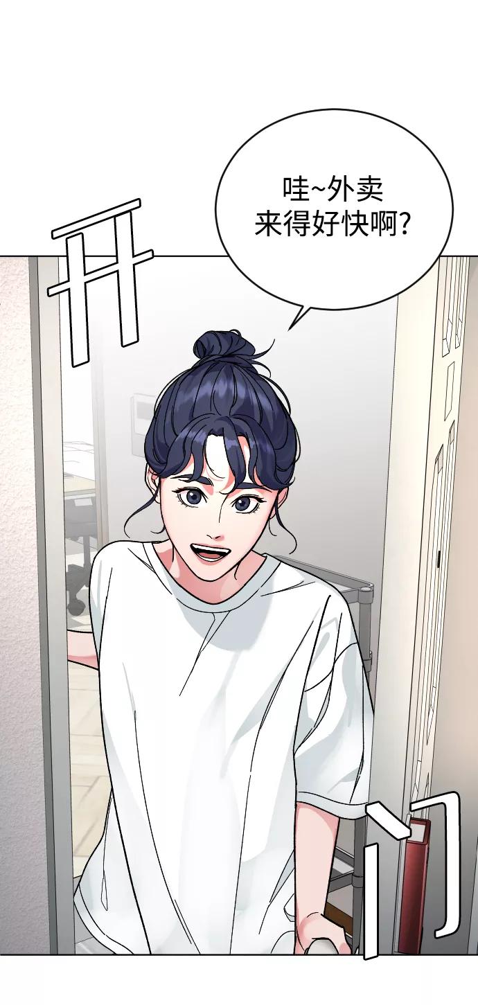 《普通孩子》[第16话] 不速之客 第51页