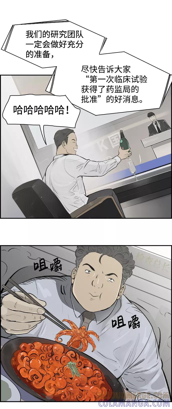 《暗斗》[第16话] 施工中 第7页