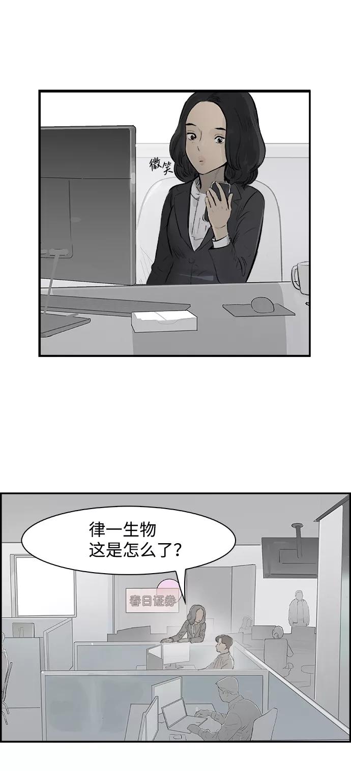 《暗斗》[第16话] 施工中 第18页