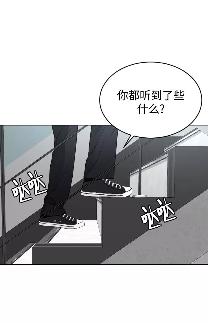 《普通孩子》[第16话] 不速之客 第2页