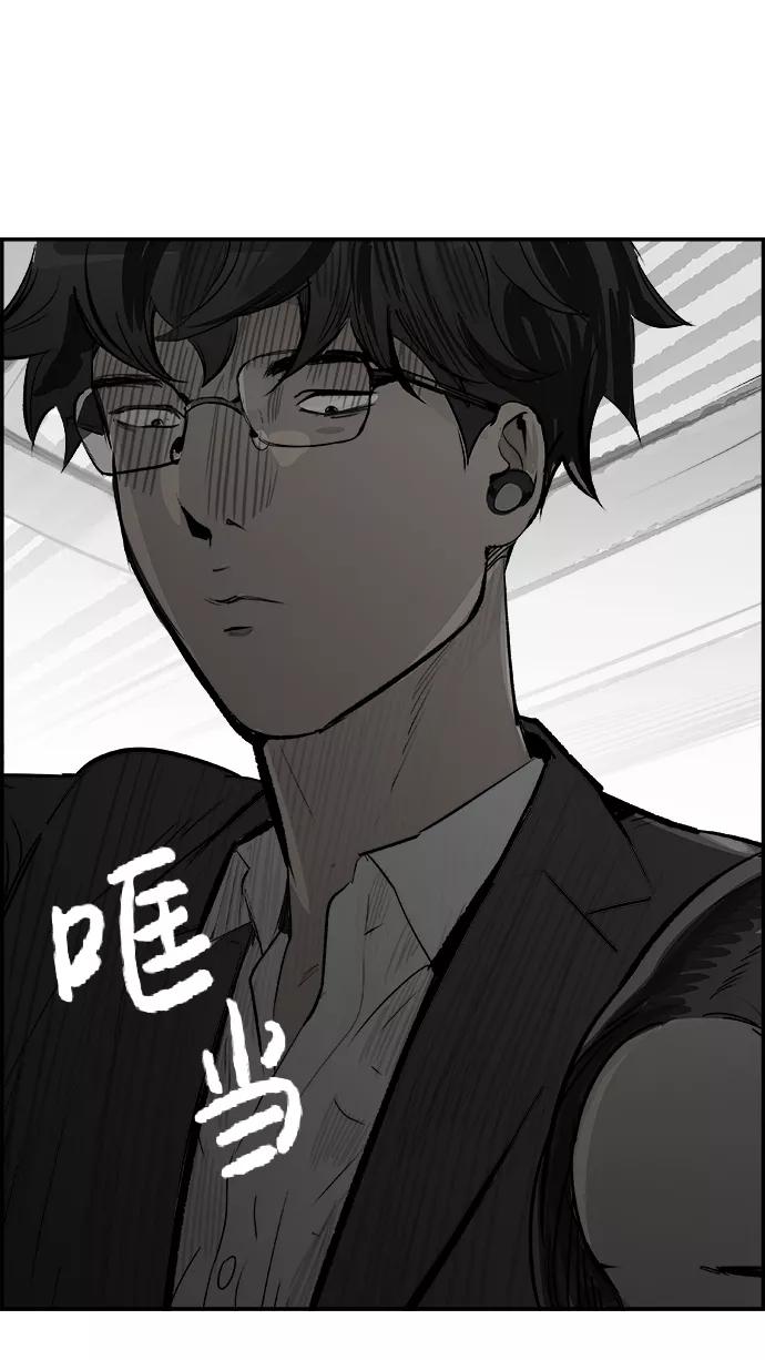 《暗斗》[第16话] 施工中 第39页