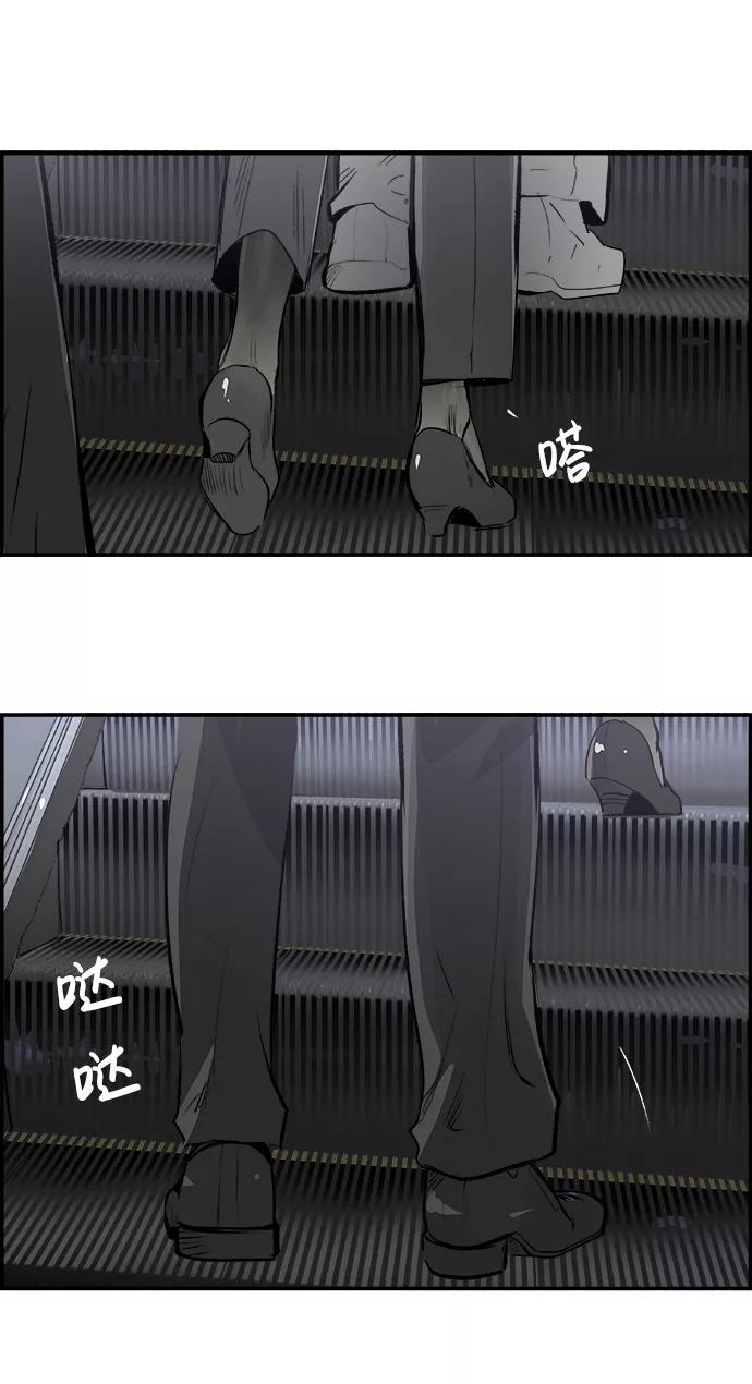 《暗斗》[第16话] 施工中 第41页