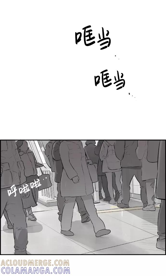 《暗斗》[第16话] 施工中 第40页