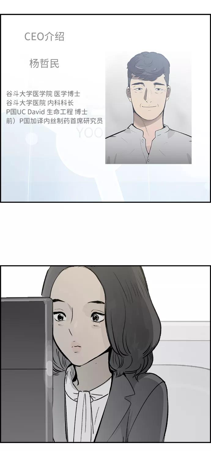 《暗斗》[第16话] 施工中 第24页