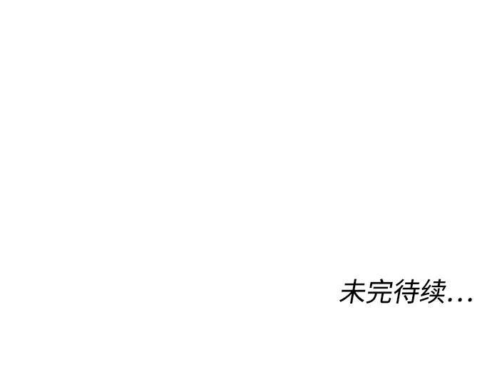 《普通孩子》[第16话] 不速之客 第68页