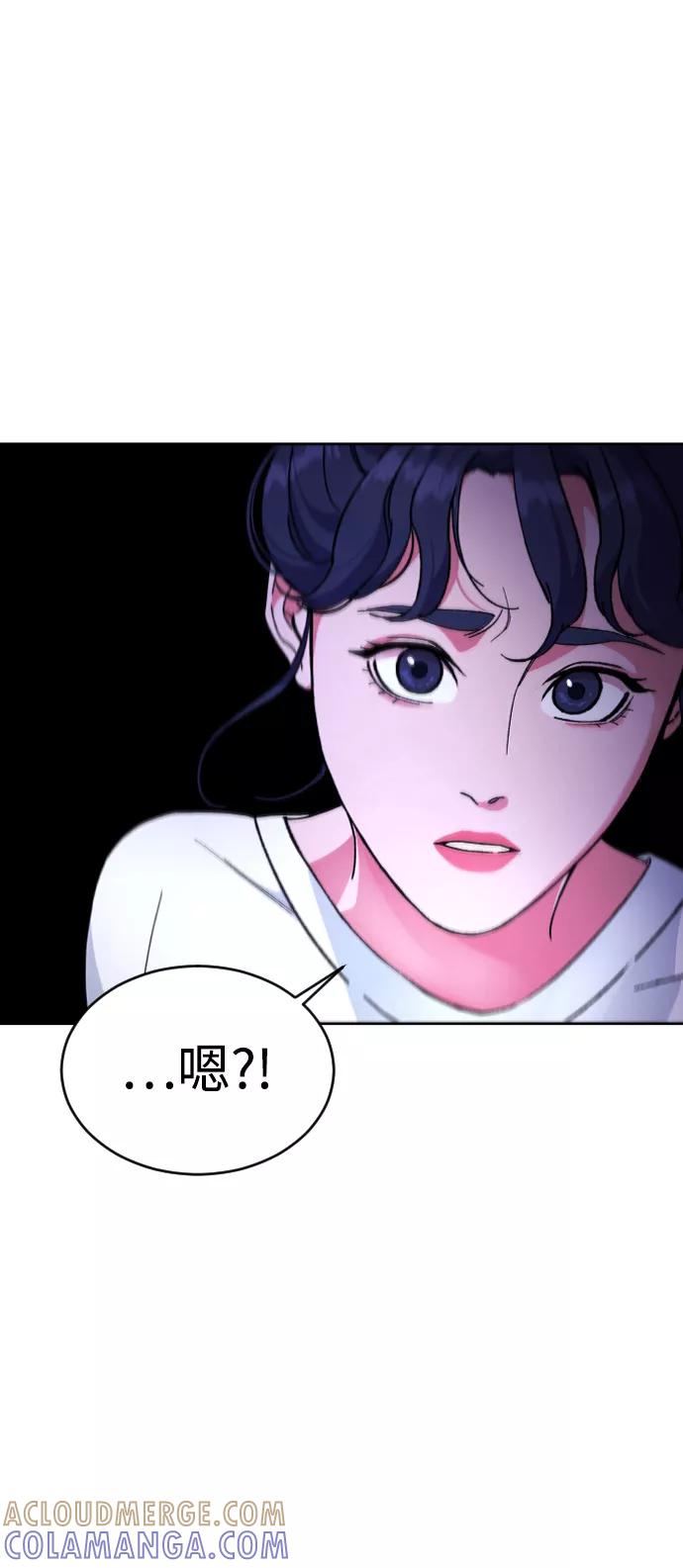 《普通孩子》[第16话] 不速之客 第52页