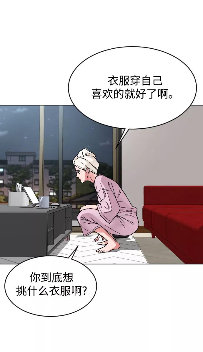 《普通孩子》[第16话] 不速之客 第48页