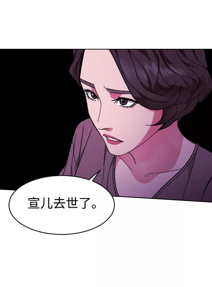 《普通孩子》[第16话] 不速之客 第27页