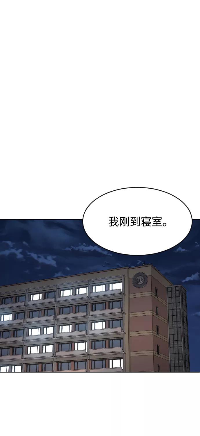 《普通孩子》[第16话] 不速之客 第53页