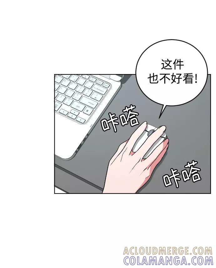 《普通孩子》[第16话] 不速之客 第37页