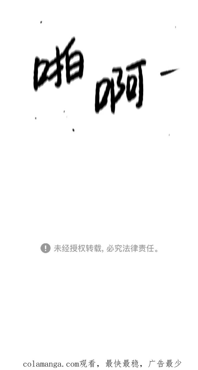 《暗斗》[第16话] 施工中 第57页