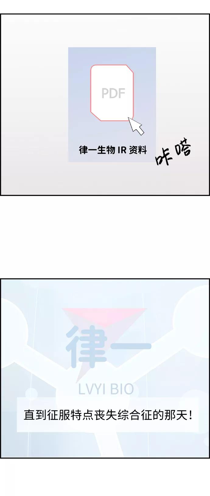 《暗斗》[第16话] 施工中 第23页