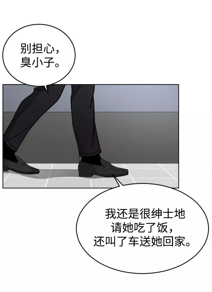 《普通孩子》[第16话] 不速之客 第56页