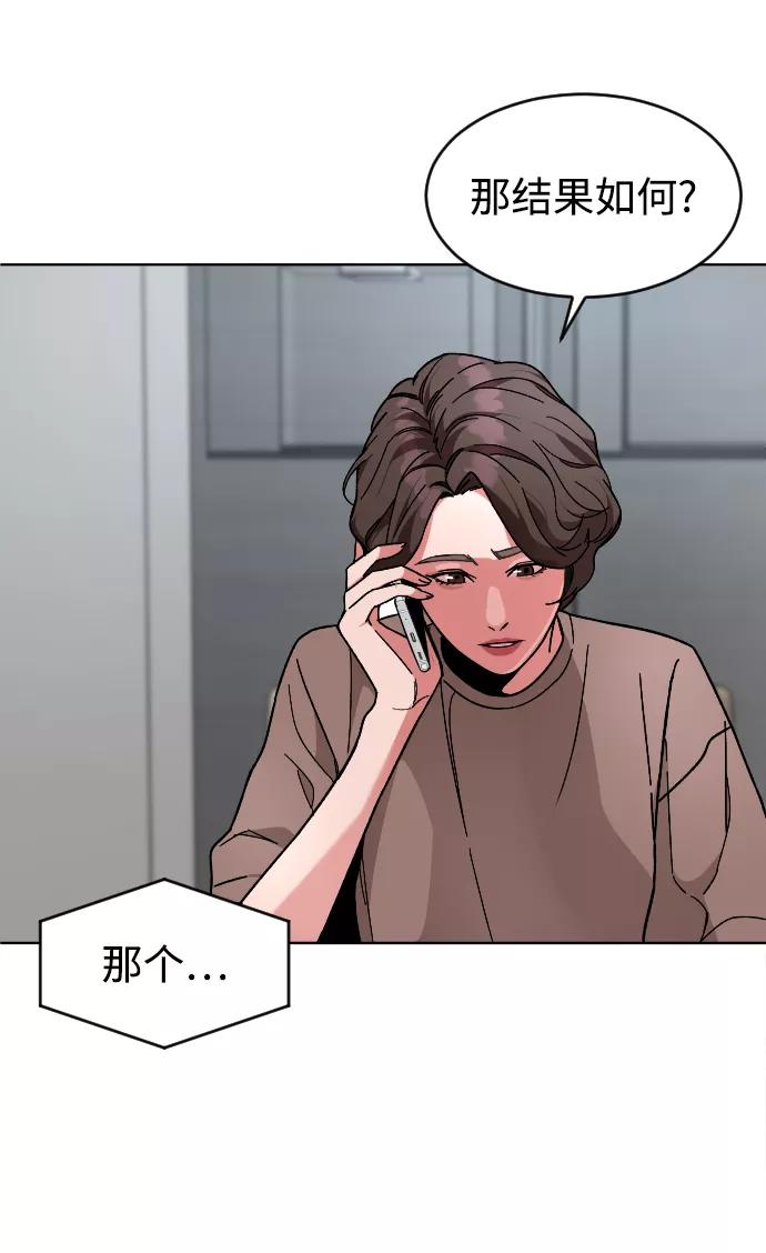 《普通孩子》[第17话] 出发 第44页