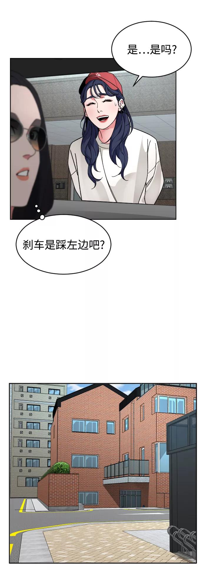 《普通孩子》[第17话] 出发 第48页