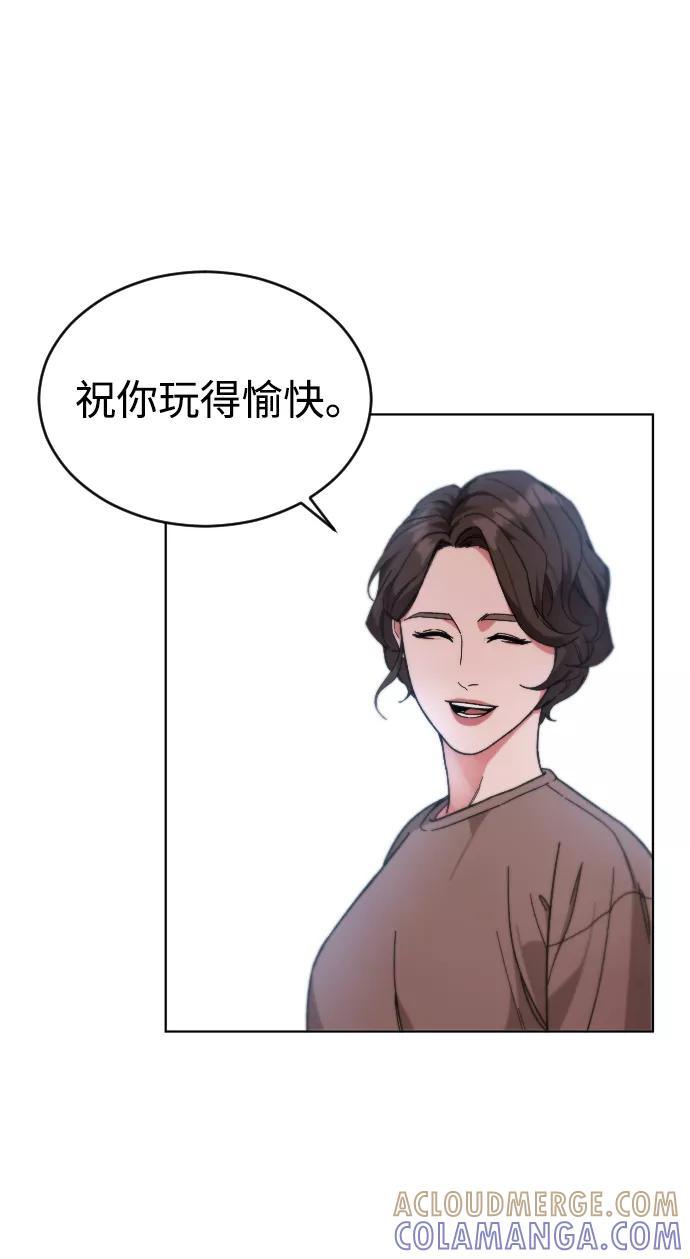 《普通孩子》[第17话] 出发 第40页