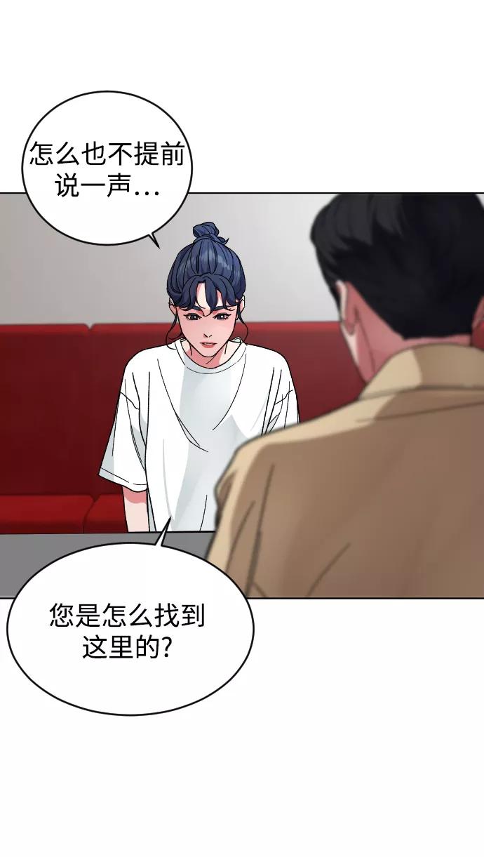 《普通孩子》[第17话] 出发 第18页