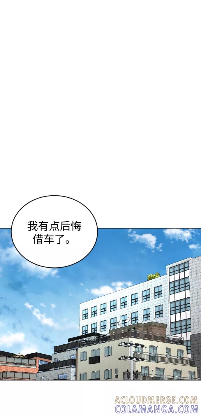 《普通孩子》[第17话] 出发 第46页