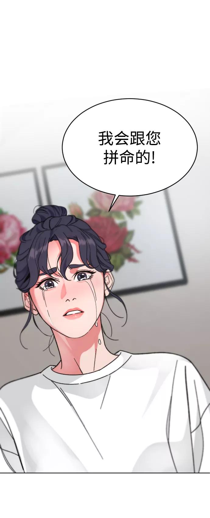 《普通孩子》[第17话] 出发 第30页