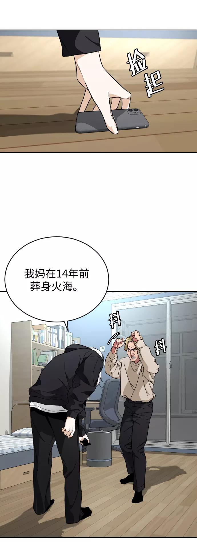 《普通孩子》[第17话] 出发 第9页