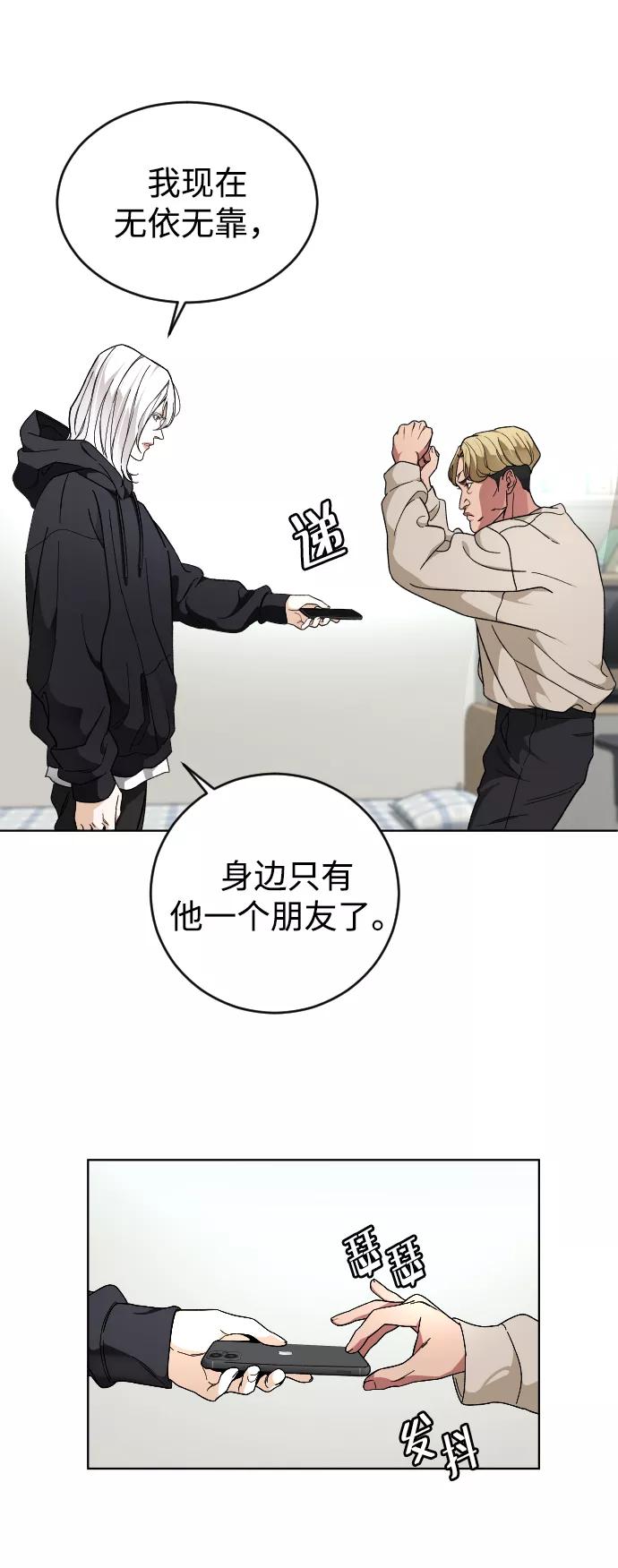 《普通孩子》[第17话] 出发 第11页