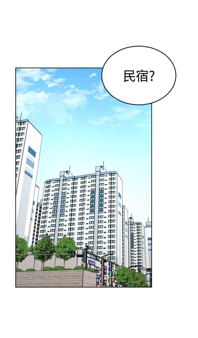 《普通孩子》[第17话] 出发 第32页